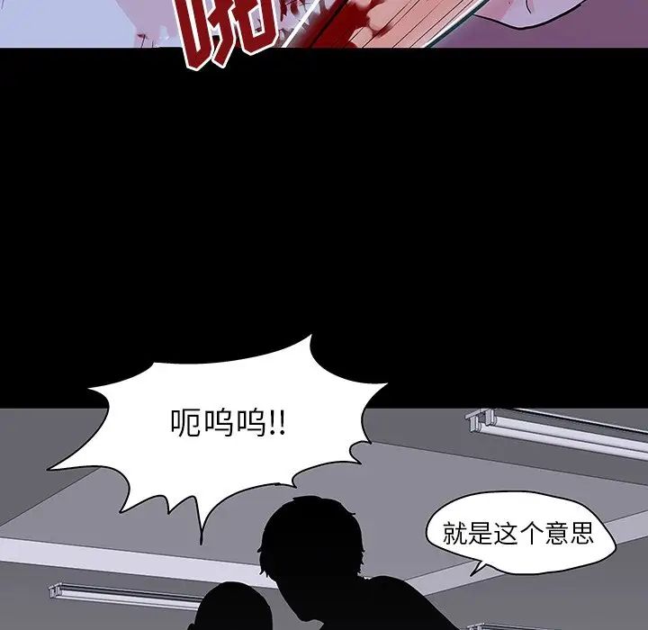 反乌托邦游戏第133话