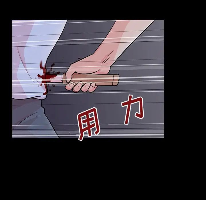 反烏托邦遊戲第133话