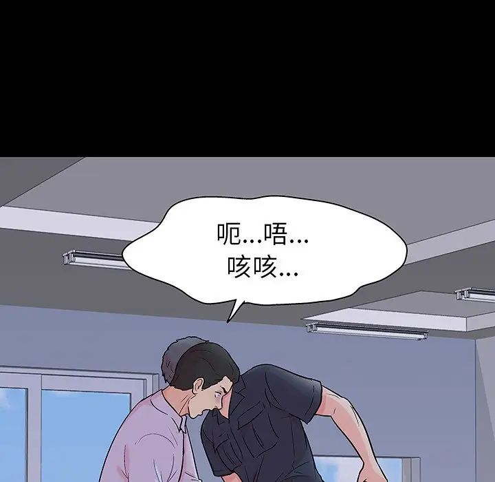 反乌托邦游戏第133话