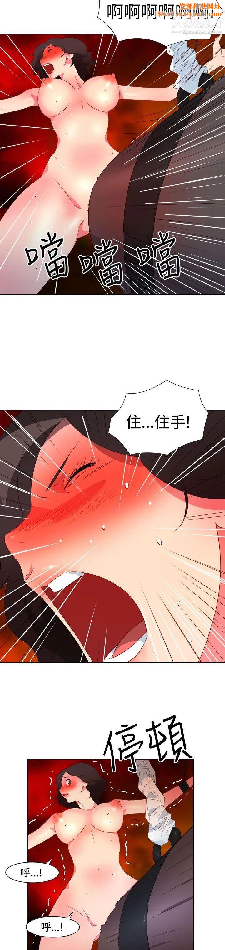 情慾灵药第36话