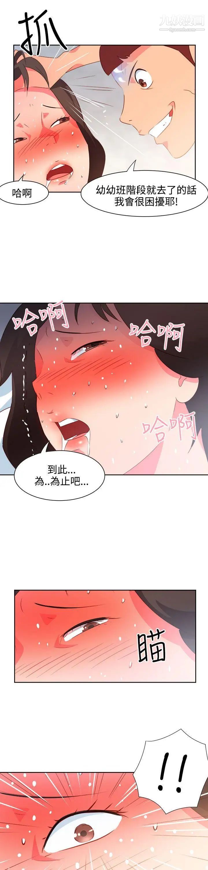 情慾灵药第36话