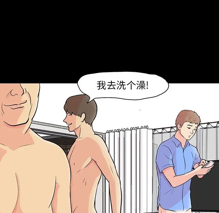 反乌托邦游戏第133话
