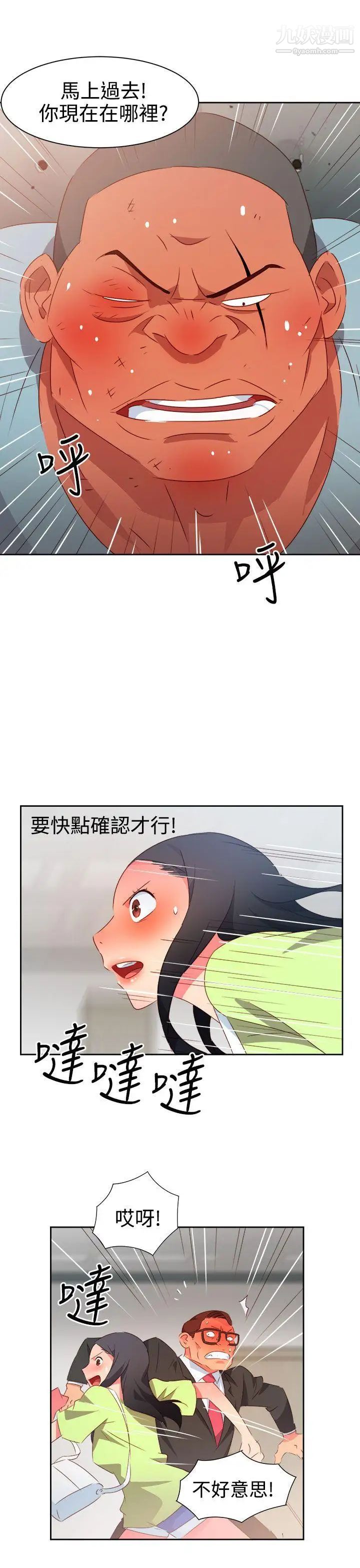 情慾灵药第37话