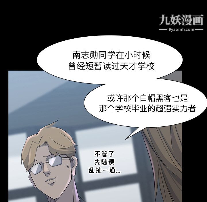 《金钱游戏》最终话