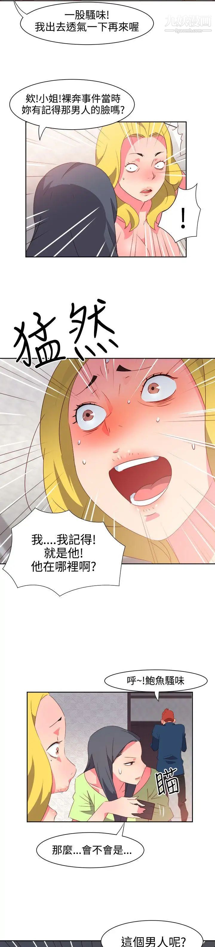 情慾灵药第38话