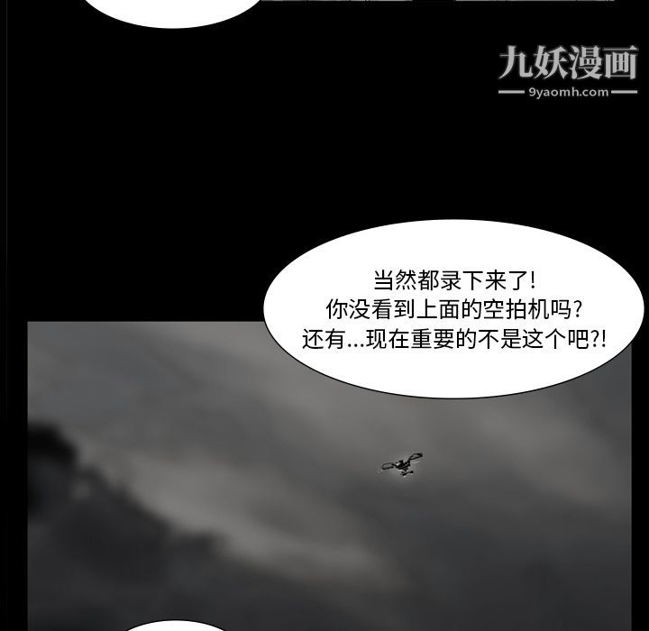 《金钱游戏》最终话