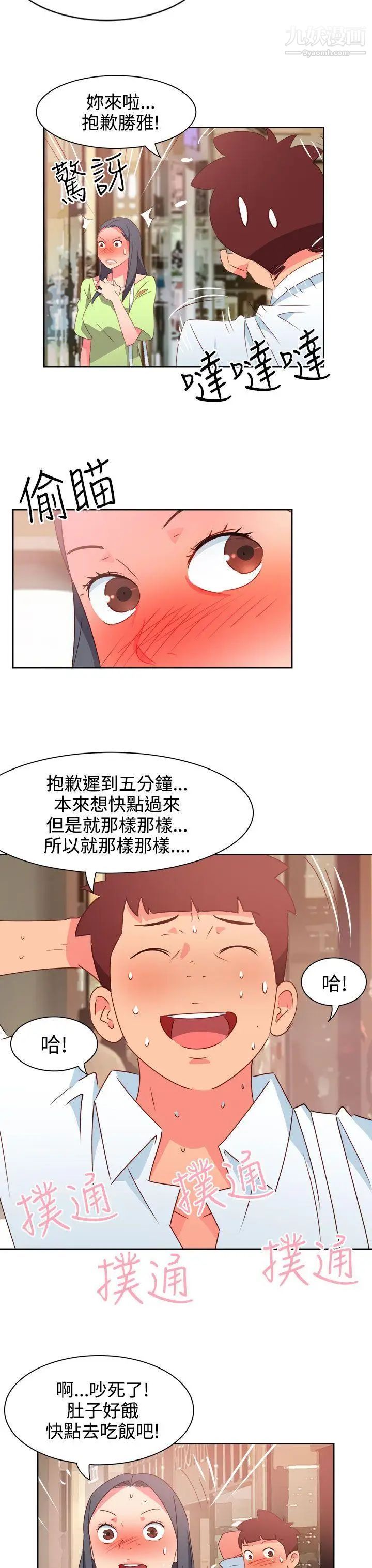 情慾灵药第39话