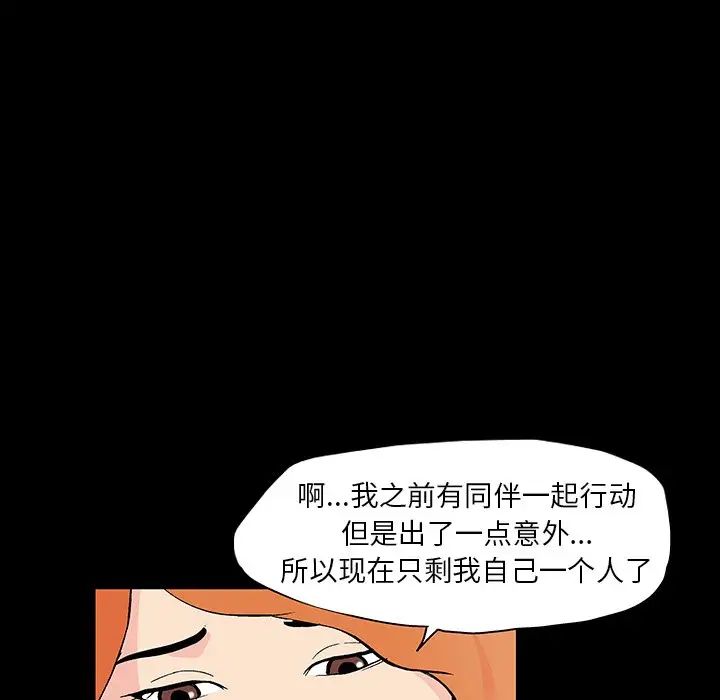 反烏托邦遊戲第134话