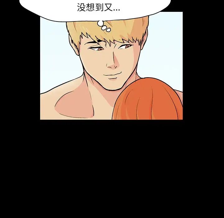 反乌托邦游戏第134话