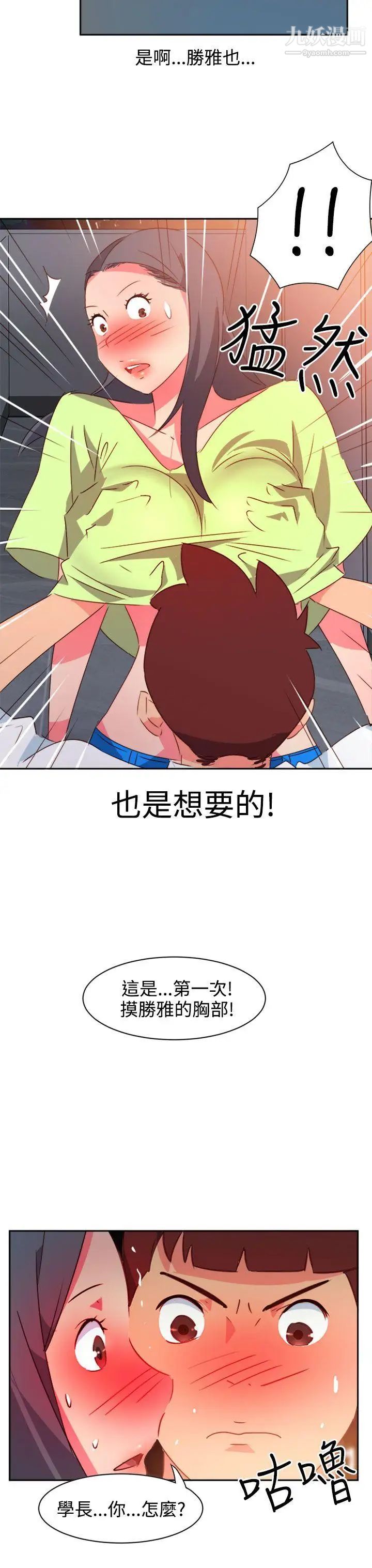 情慾靈藥第39話