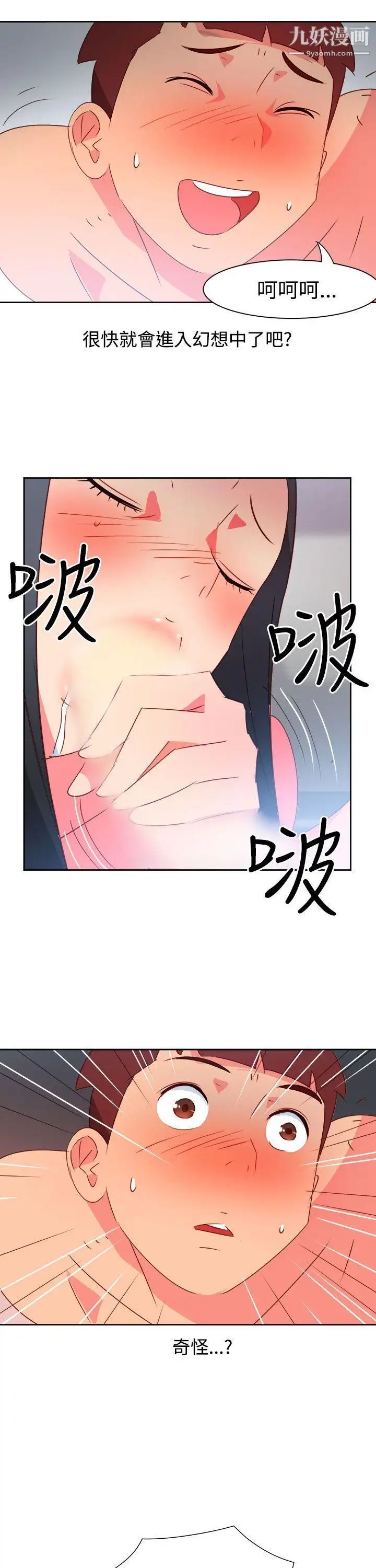 情慾靈藥第40話
