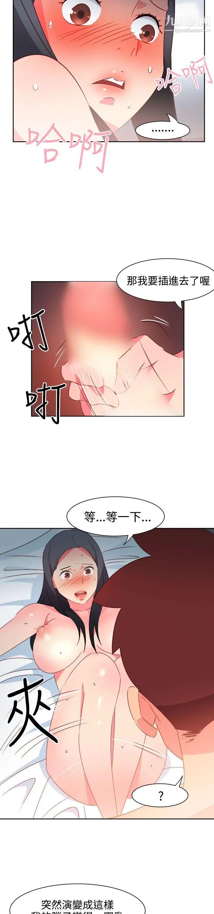 情慾靈藥第40話