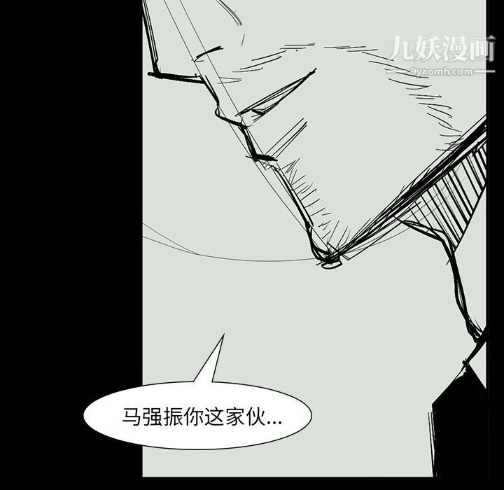 金錢遊戲最終話