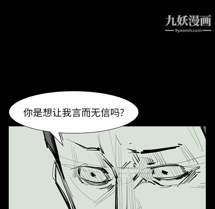 金錢遊戲最終話