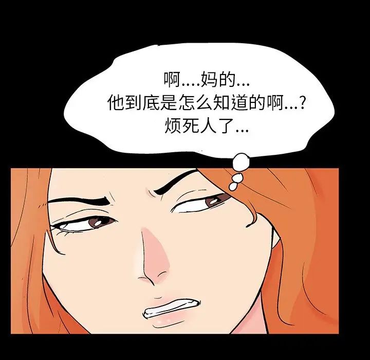 反乌托邦游戏第134话