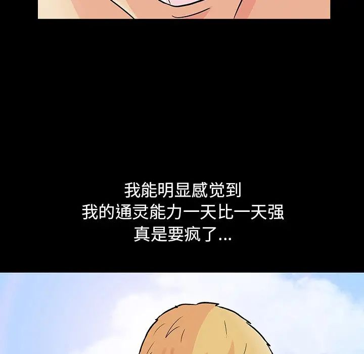 反乌托邦游戏第134话