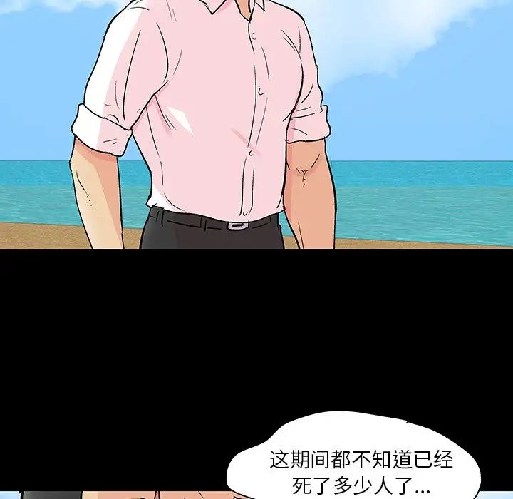 反乌托邦游戏第134话