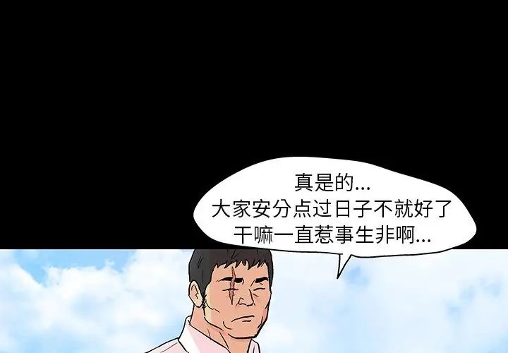 反烏托邦遊戲第135话