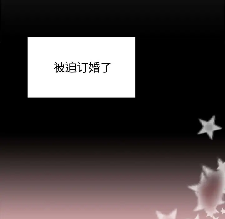 需要纯情第1章