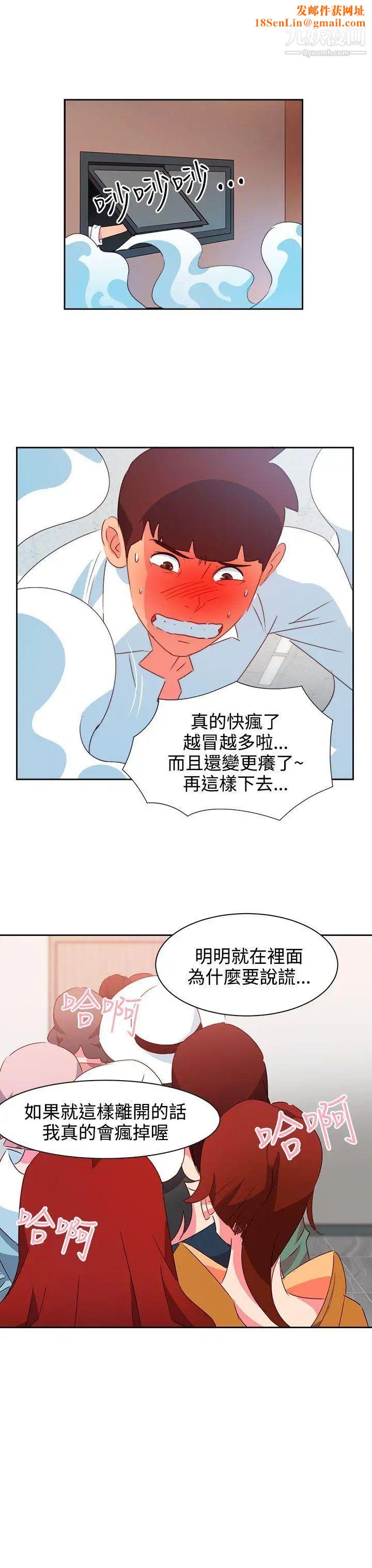 情慾灵药第41话