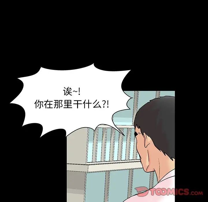 《反乌托邦游戏》第135话