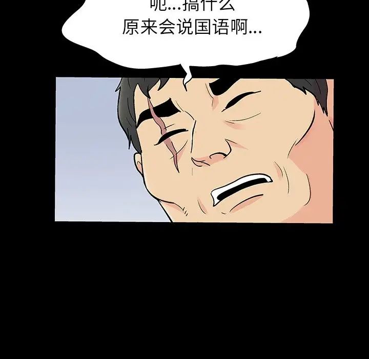 《反乌托邦游戏》第135话