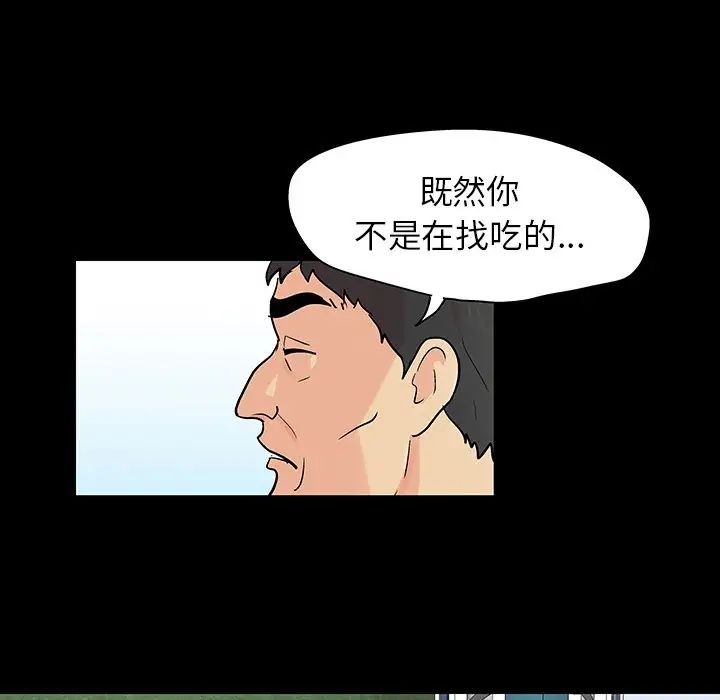 《反乌托邦游戏》第135话