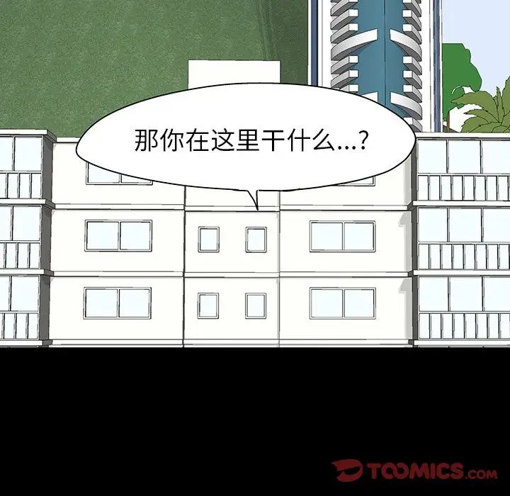 反乌托邦游戏第135话