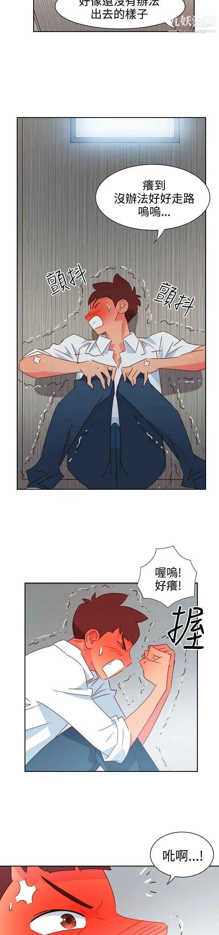 情慾靈藥第42話