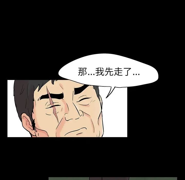 反烏托邦遊戲第135话