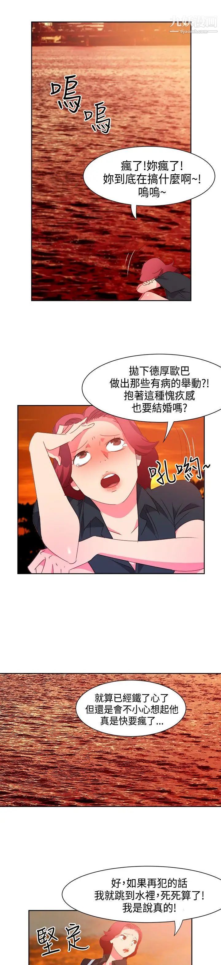 情慾灵药第43话