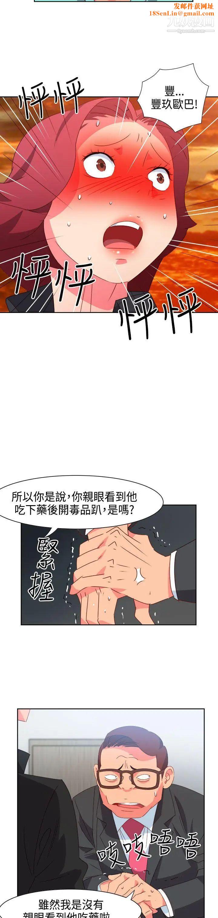 情慾灵药第43话