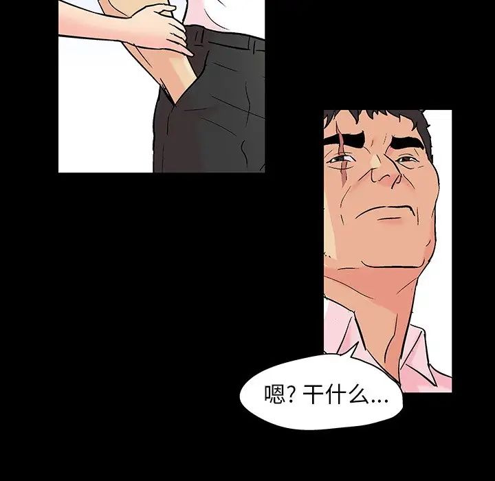 反乌托邦游戏第136话