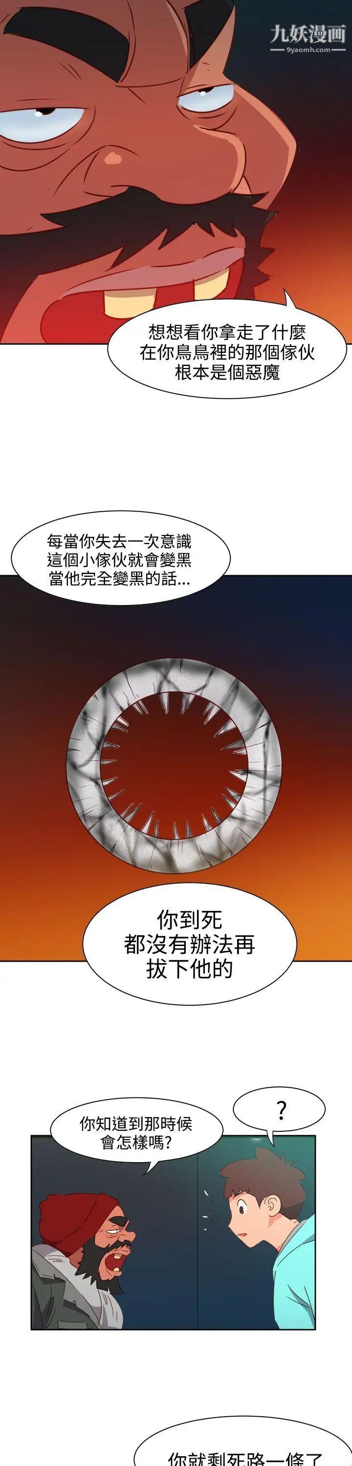 情慾靈藥第44話