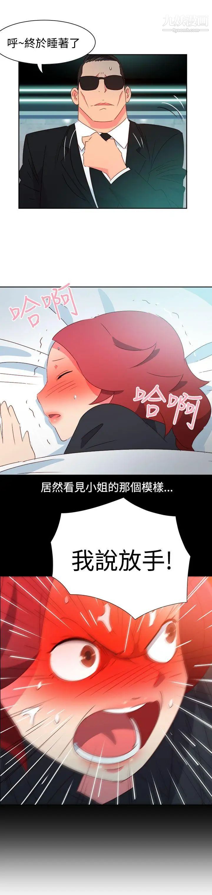 情慾灵药第44话