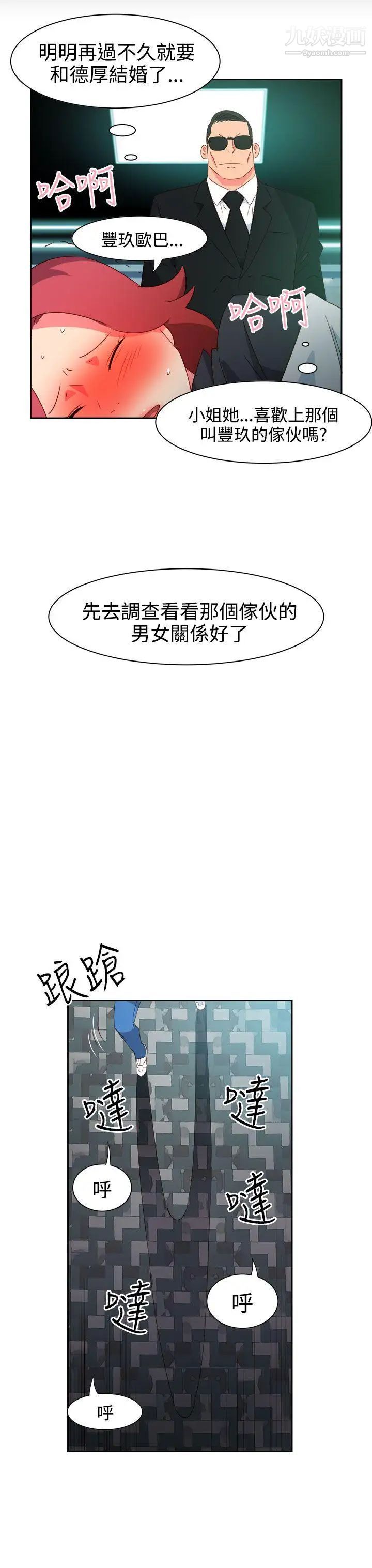 情慾灵药第44话
