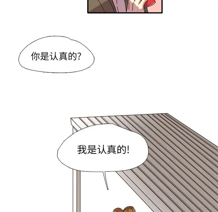 需要纯情第1章
