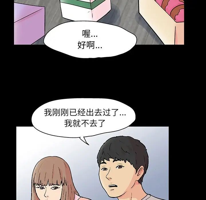 反烏托邦遊戲第136话