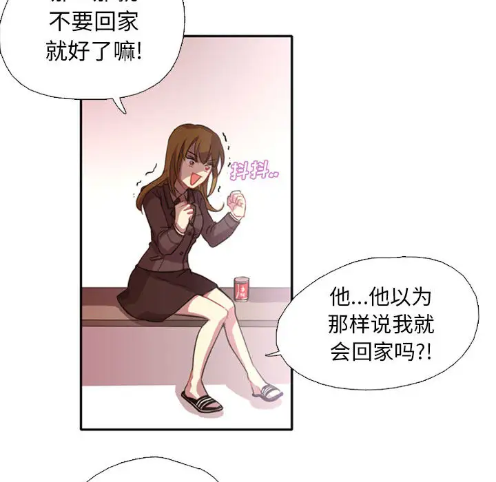 需要纯情第1章