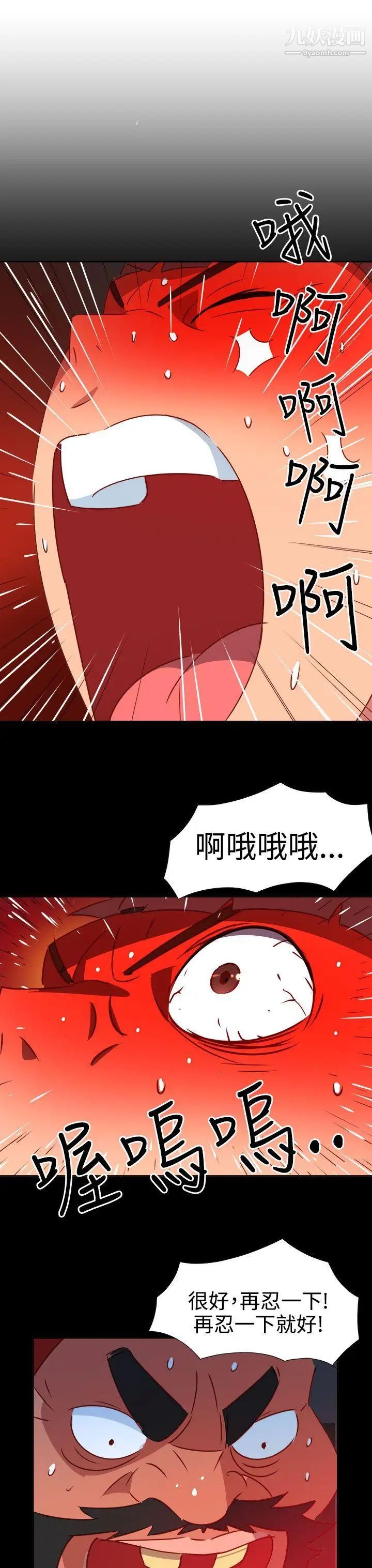 情慾灵药第44话