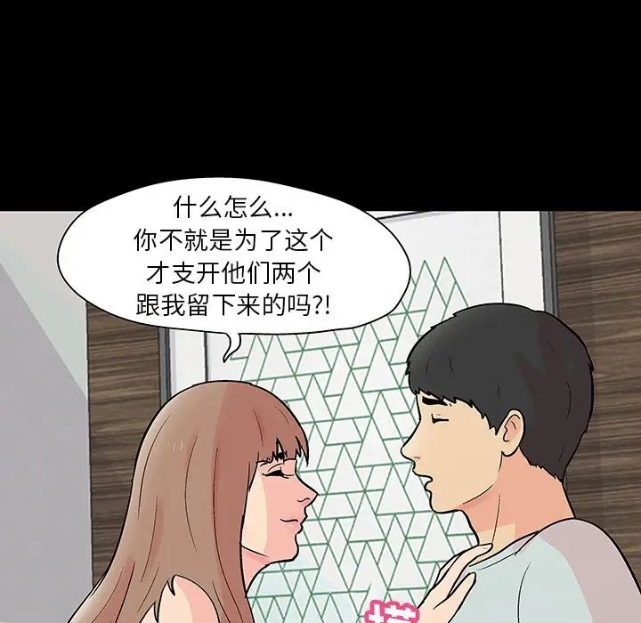 反乌托邦游戏第136话