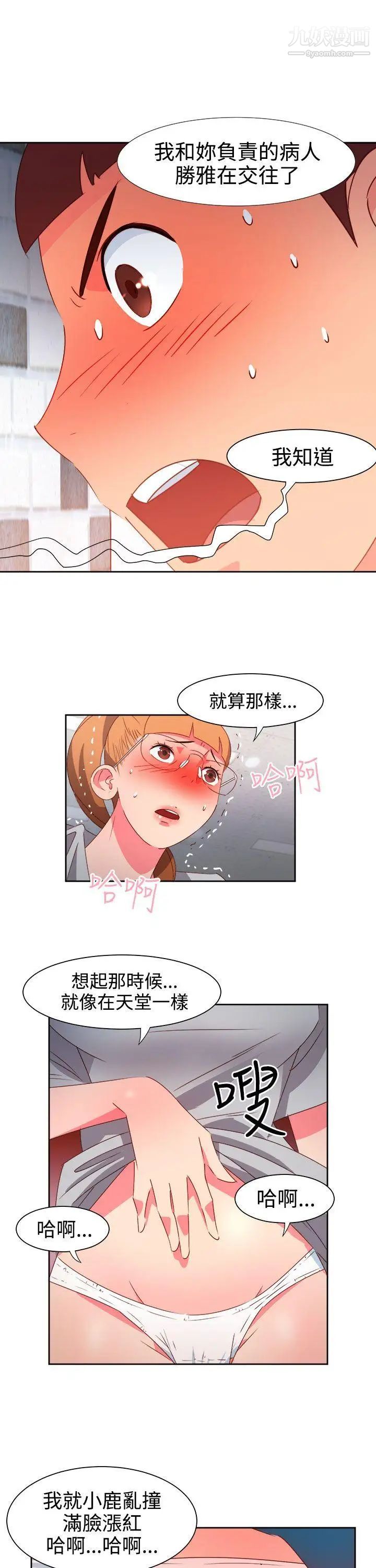情慾靈藥第45話