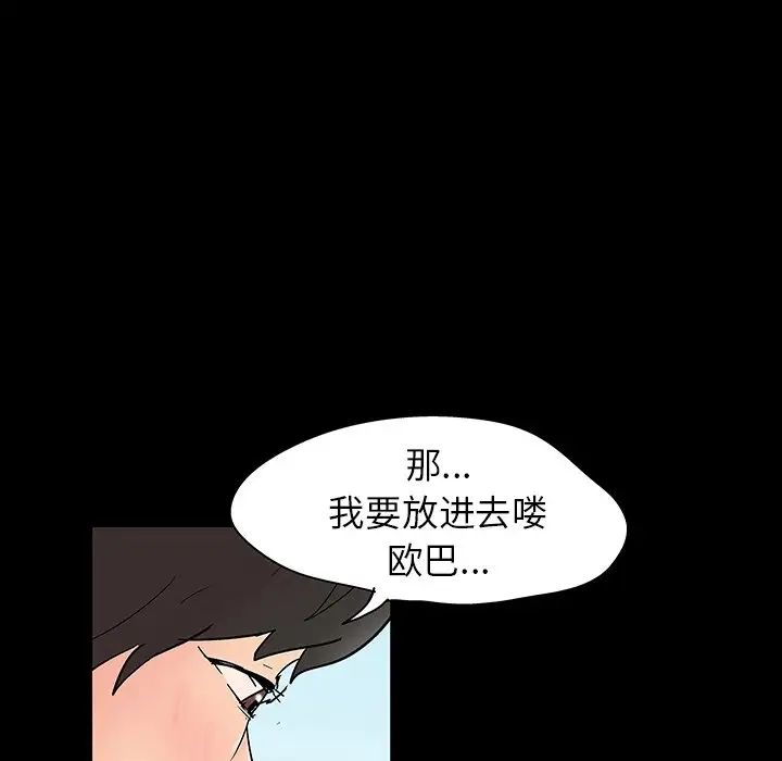 反乌托邦游戏第136话