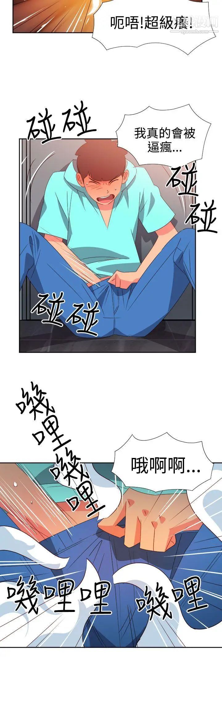 情慾灵药第45话