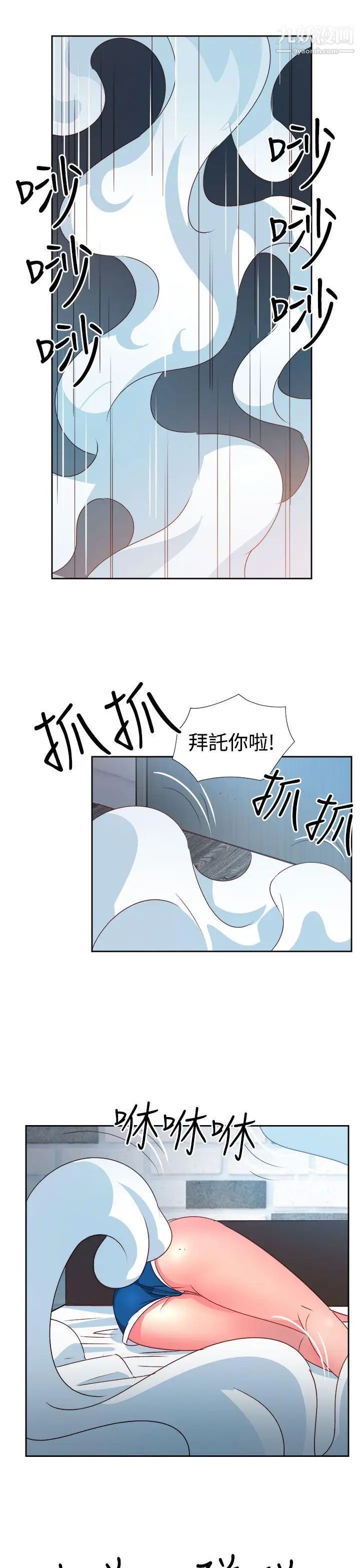 情慾灵药第45话