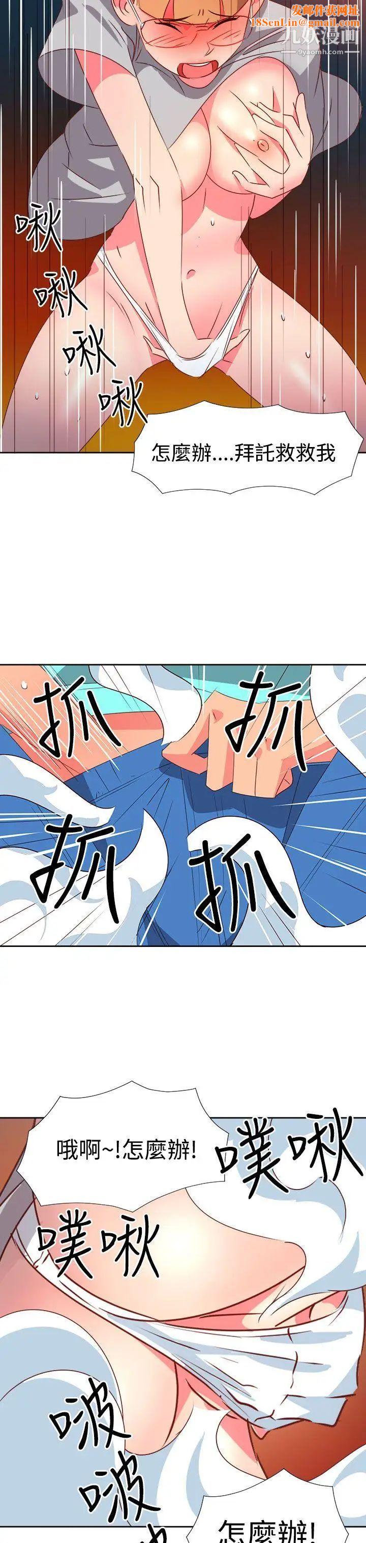 情慾灵药第45话