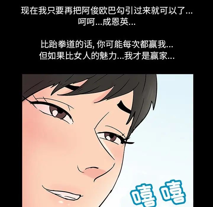反乌托邦游戏第137话