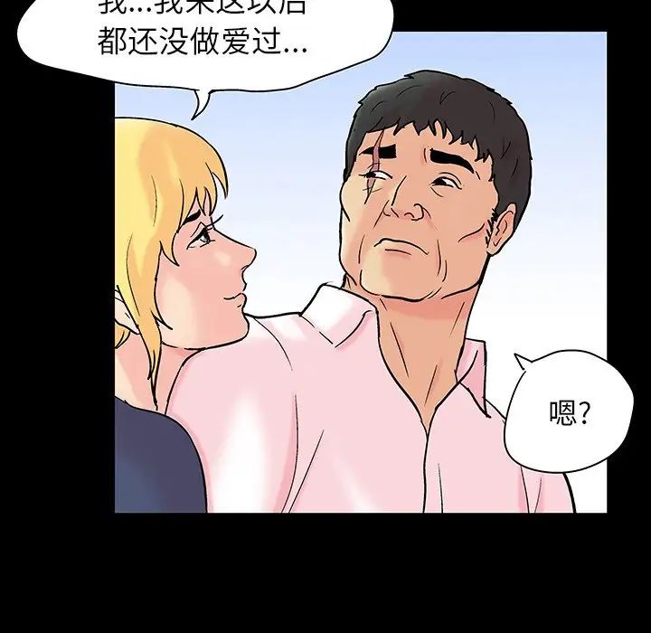 《反乌托邦游戏》第137话