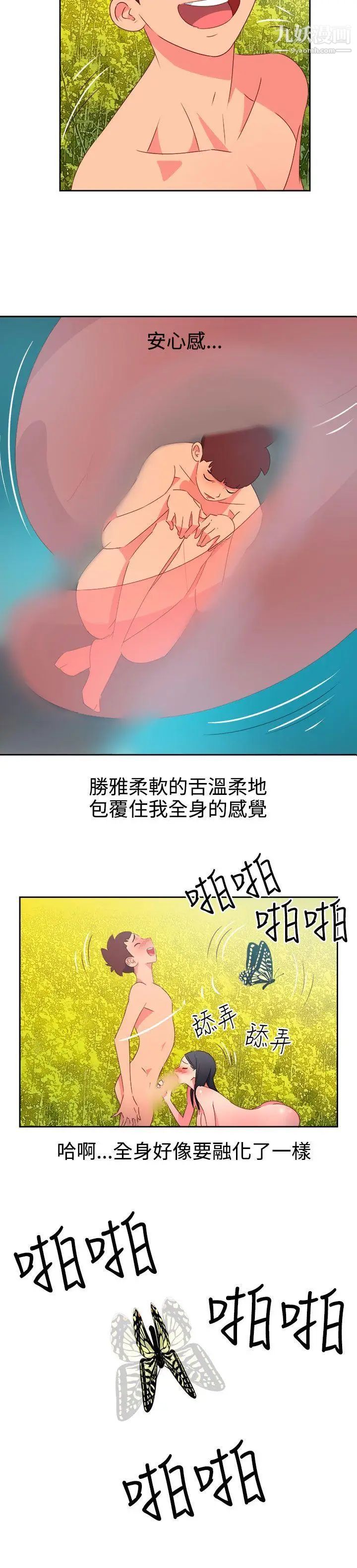 情慾灵药第46话