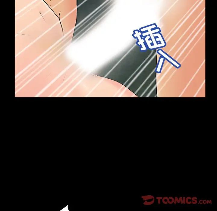 反烏托邦遊戲第137话